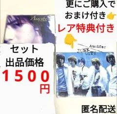 Λucifer（リュシフェル） CD・DVD・非売品歌詞カード セット Λucifer（リュシフェル） CD・DVD・非売品歌詞カード セットの通販はau