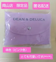 【岡山店　限定品】【匿名配送】DEAN&DELUCA　ショッピングバッグ
