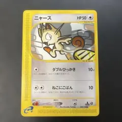 ポケモンカードe ニャース　第1弾拡張パック　029/128 2s2