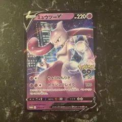ミュウツーV P Pokemon GO スペシャルセット キラ 273/S-P ミュウツーV P Pokemon GO スペシャルセット キラ 273/S-P - メルカリ