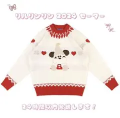 2025年最新】リルリンリン セーター 2024の人気アイテム - メルカリ