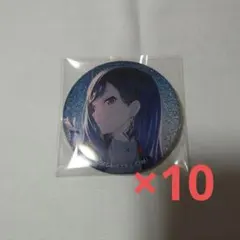 プロジェクトセカイ グリッター缶バッジ42A 白石杏10点