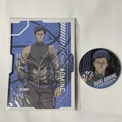 黒バス くじ 青峰大輝