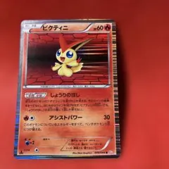 みんなのWAKUWAKUバトル ポケモンカード ビクティニ - メルカリ