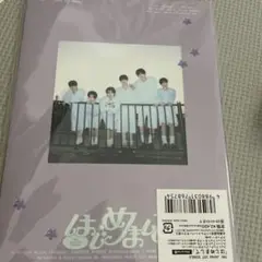 tws はじめまして　weverse盤