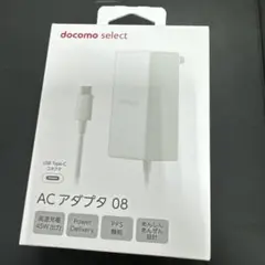 安心の最短発送☆新品未開封品【純正品】NTTドコモ ACアダプタ 08★☆5