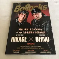 bollocks 041 HIKAGE×OHNO
