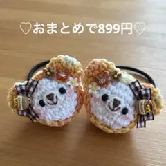 ct*様 リクエスト 3点 まとめ商品