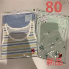 新品‼️UNIQLO メッシュタンクトップ　2セット×2 80
