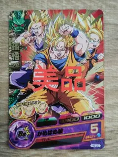 2026年最新】ドラゴンボールヒーローズ H3-27の人気アイテム - メルカリ