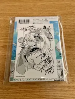 魔力枯れのダークエルフ 1巻 初版 新品未開封 三省堂書店特典付 - メルカリ