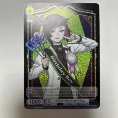 リリア・ヴァンルージュ ヴァイスシュヴァルツ R