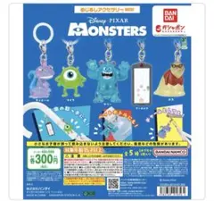 モンスターズ・インク めじるしアクセサリー コンプセット