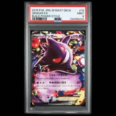 psa9 ゲンガーex rr 033/088 1ed シャドーアタック ポケモン - メルカリ