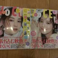 VOCE 2026年10月号 雑誌のみ