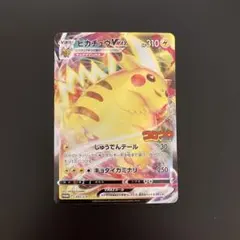 ピカチュウVMAX：コロコロコミック2022年1月発売号 PROMO S-Pプ…