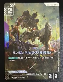 2025年最新】ガンダム カード パラレルの人気アイテム - メルカリ