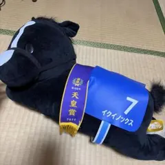 イクイノックス ぬいぐるみ 天皇賞（秋） 7番　一番くじのサムネイル