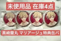 2026年最新】マリアージュ 蘭丸の人気アイテム - メルカリ