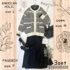 Ｎｏ．B6 黒蜜ラテホイップゼリーコーデ コーデ売り まとめ売り