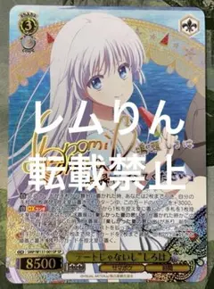 ヴァイス　サマーポケッツ　デートじゃないし　しろは　SP サイン ヴァイスシュヴァルツ デートじゃないし しろは SP サイン サマポケ
