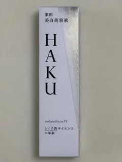 HAKU メラノフォーカスEV 薬用美白美容液 本体 - メルカリ