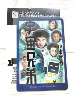 宇宙兄弟 ウエハースコレクトボックス カード 9巻 - メルカリ