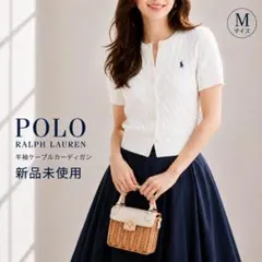 【新品未使用】Polo Ralph Lauren ケーブル編み 半袖カーディガンのサムネイル