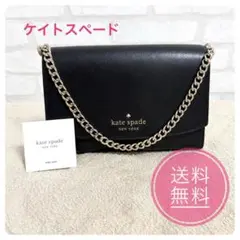 【美品】ケイトスペードkate spade 2wayショルダーバッグ ブラック