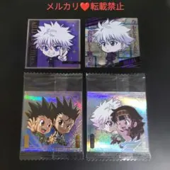 HUNTER × HUNTER ウエハース ゴン キルア シークレット 4枚