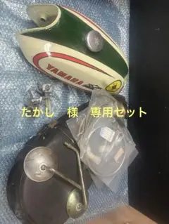 YAMAHA ヤマハ AT1 トレイル125 ケーブルセット 希少 - メルカリ