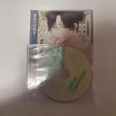新品未開封⟡BLCDコレクション 番未満の僕らはきっと つが僕 おしゃべりCD①