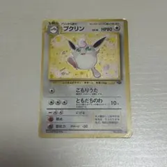 プクリン LV36 HP80 ポケモンカード ポケカ 旧裏 - メルカリ