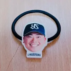 東京ヤクルトスワローズ 選手シークレットヘアゴム 丸山和郁