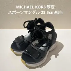 MICHAEL KORS 厚底 スポーツサンダル 23.5cm相当のサムネイル