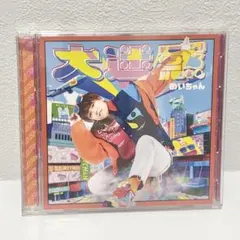 2026年最新】めいちゃん 大迷惑 xyzの人気アイテム - メルカリ