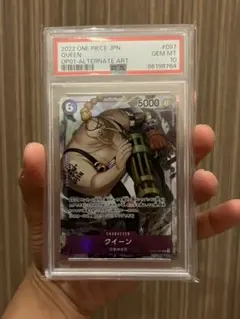 【PSA10】クイーン C-SPC ワンピースカード SP】クイーン（スペシャル）《ST04-005》 | ブースターパック,OP-08 二