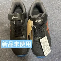 【新品 箱あり タグ付き】アシックス　レーザービーム　新品　20cm