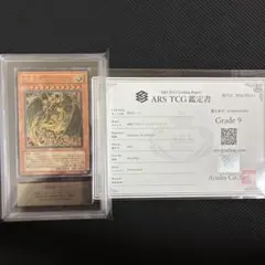 遊戯王 デーモンの召喚 レリーフ アルティメットレア ARS9 - メルカリ