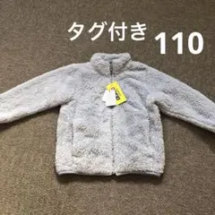 【タグ付き】サックス色 フリースジャケット 110サイズ