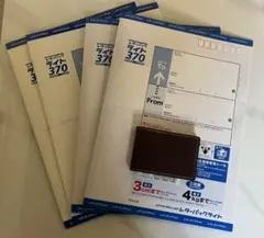 旧レターパックライト370×4枚【ポイント消化歓迎】