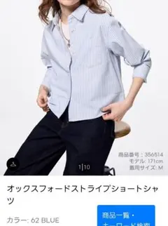 GU オックスフォードストライプショートシャツ　M　ブルー