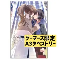 2025年最新】週に一度クラスメイトを買う話 タペストリーの人気