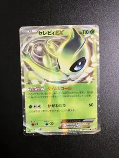 ポケモンカード セレビィEX rrのサムネイル