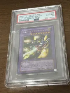 遊戯王 旧レリーフ XYZ-ドラゴン・キャノン PSA10 - メルカリ