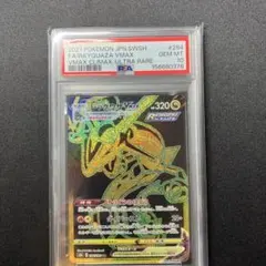 PSA9 レックウザVMAX UR 284/184 VMAX a779 - メルカリ