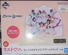 一番くじ CUTIE STREET くじを手にする戦いなのです！ ラストワン賞