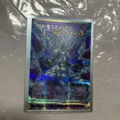 遊戯王OCG 氷剣竜ミラジェイド オーバーフレイム　プリズマ