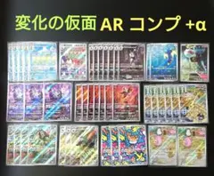 ポケモンカード AR 52枚 まとめ売り - メルカリ