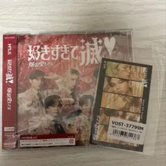 好きすぎて滅 爆裂愛してる VOS盤 ステッカー付き